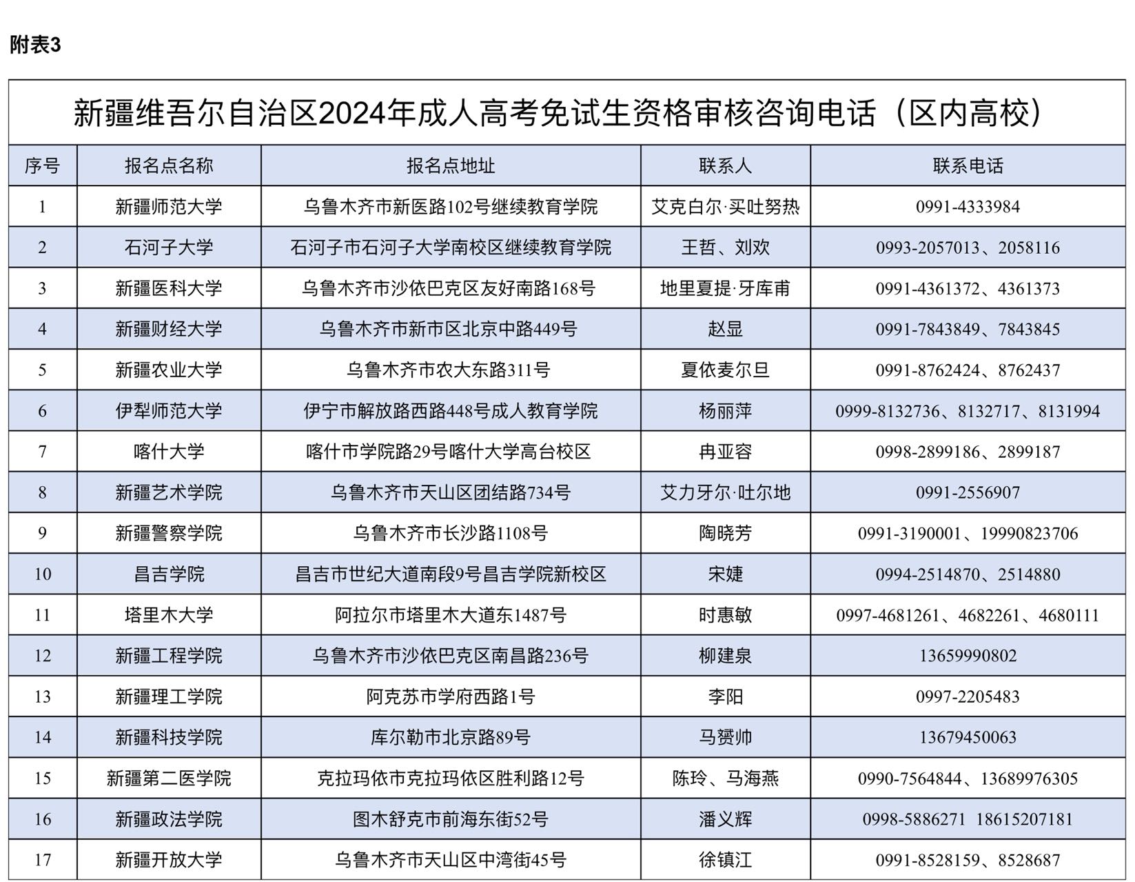 微信图片_20240902201513